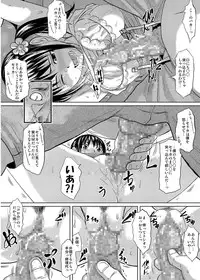 [Chikuwanko (Jakoten)] Mukashi kara Baka ni Shiteita Itoko no Kanninbukuro no O ga Kireta Kekka, Futarikiri no Semai Shanai de Karada o Moteasobareta Natsu no Hi no Koto.