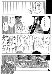 (C76) [Strawberry@] Mio no Hazukashi Gari wo Kokufuku Surutame ni ha. (K-ON!)