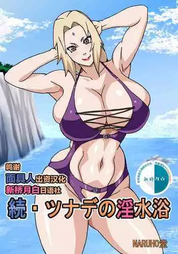 Senpai ni Jibun ga Mesu de Aru Koto o Wakarasareru Kouhai Zoku