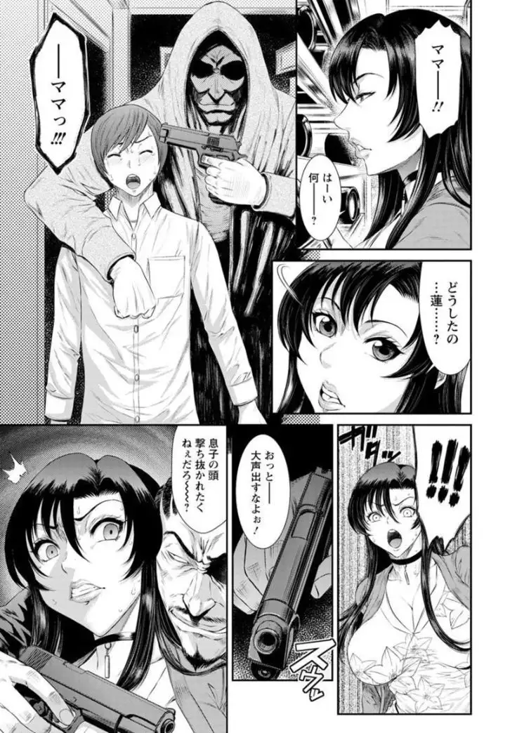Dassai Nikuyokugurui ni Ochite