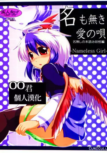 (Reitaisai 15) [CUNICULUS (Yositama)] Tenjou Refle (Touhou Project)