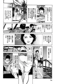 [Hazuki Kaoru] Shin Honto ni Atta H na Taiken 1