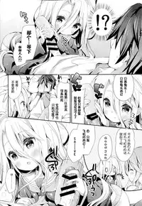(C86) [Cocoa Holic (Yuizaki Kazuya)] "Shiro... Kyou kara Kodomo Onaho ni, Naru" (No Game No Life) [Chinese] [CE家族社]