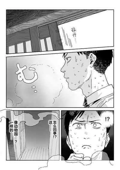 [Shinjiroya (Shinjiro)] Tanesaki Kaori (39), Musume no Kawari ni Doujin AV Debut | 种崎佳织(39岁)代替女儿同人AV出道 [Chinese] [葱鱼个人汉化]