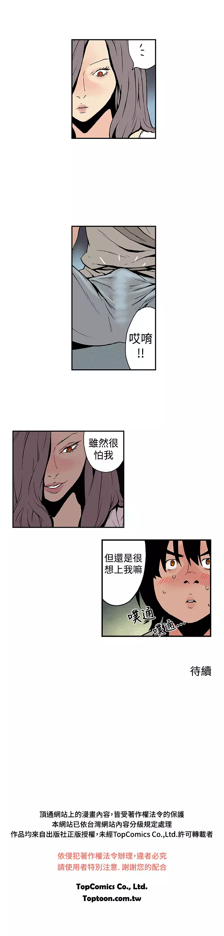 Moonlight 月红夜花1-14