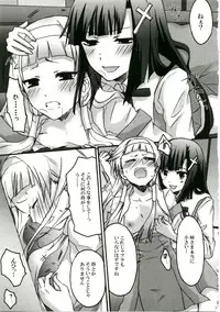 (C75) [Ningen Modoki (Random)] Zannagi ～ Zange Kakeru Nagi ～ (Kannagi: Crazy Shrine Maidens)