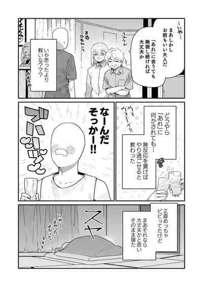 Shigoto o Yameta node Nido to Kicha Dame to Iwareta Inaka ni Kaette kitara Dekkai Onnanoko no Kai ni Mechamecha ni sareru Hanashi Zenpen