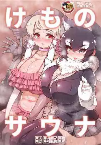 [Fuji-han] Elite-kou no Himitsu (Futanari Friends! 08) [Chinese] [鉲鱗個人漢化]