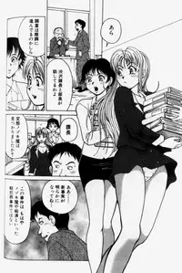 [Abe Yuki] Chou Haken Shain Natsuko 1