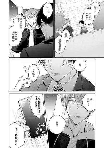 [Arata Licca] Oni Joushi Gokudera-san wa Abakaretai. | 魔鬼上司·狱寺先生想暴露 Ch. 7-12+加笔 [Chinese] [Digital]