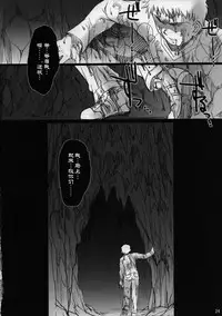 (COMIC1☆2) [H.B (B-RIVER)] Red Degeneration -DAY/3- (Fate/stay night) [Chinese] [不咕鸟汉化组]