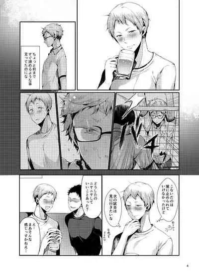 [DOUX (-A)] Seiteki Paranoia (Haikyuu!!)
