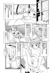 (C67) [Sol·i·taire-Publishing (MASAAKI)] HEART & BODY.5.5 Bishoujo Sangyou Haiki-mono