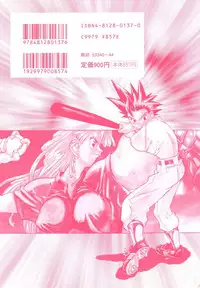 [Ibu Hidekichi] Shiritsu Ranyou Gakuen Yakyuubu