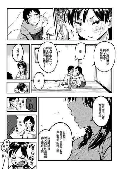 十年後の八月 君と。