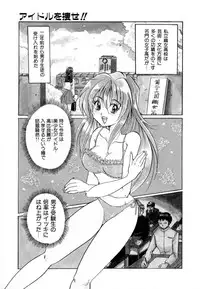 [Izumo Kuutarou] Hajirai | HAZIRAI