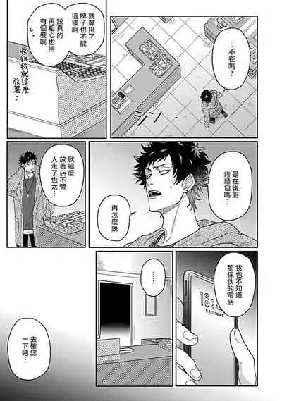 Double Fake Tsugai Keiyaku | Double Fake－ 番之契约 1-6+番外+实体书特典