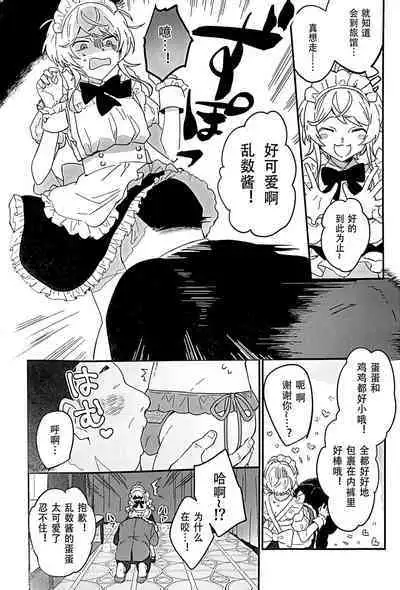Mob Oji-san o Gosettai