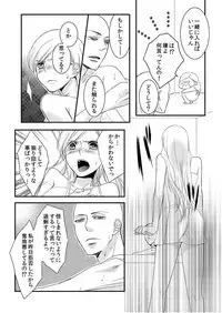 [Maomi Leon, uroco] Souryo to Majiwaru Shikiyoku no Yoru ni... 1