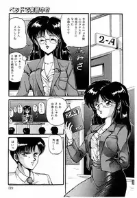 [Phantom] Taikan Performance