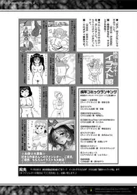 COMIC Shingeki 2018-02 [Digital]