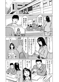 [Hazuki Kaoru] Chijoku Chikan Midara ni Aegu Onna-tachi 1-9 [Digital]