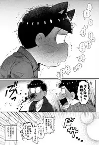 (Kahou wa Nete Matsu Shunmin 2017) [Momoiro-netsuduki (Kisaki Nana)] Honne to Tatemae (Osomatsu-san)