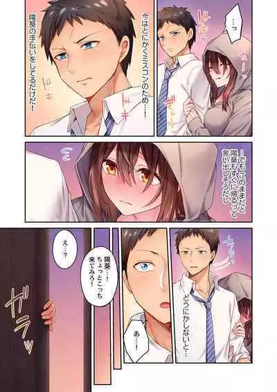 Hiki komori no kuse shite, ero i Karada ni sodatsu na yo ~ ore shika shiranai osananajimi no mesu no kao