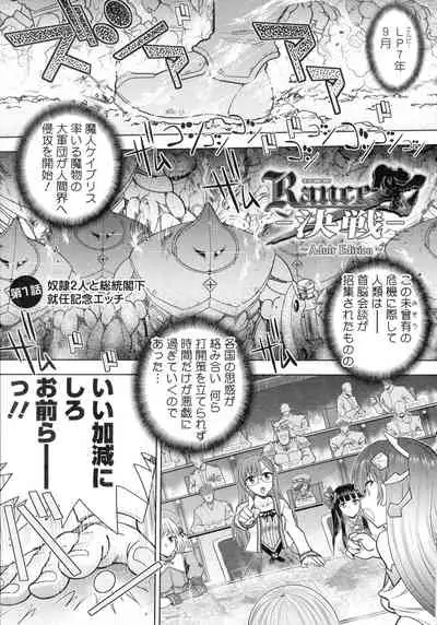 [Yagami Dai] Rance 10 ~Adult Edition~