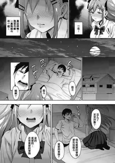 [Mon-Petit] Uchi no Kawaii Doukyonin-san [Digital][Chinese] [甜族星人x我不看本子个人汉化]