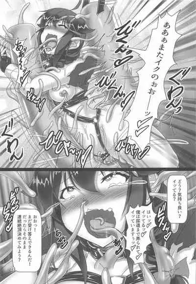 Shigure Kikaishiki Jinmon 3