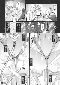 (C95) [barista (Kirise Mituru)] ETHEREFFECT re:5