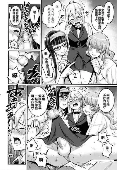 [Agata] Boku no Otona Shokugyou Taiken [Chinese] [篆儀通文書坊漢化]