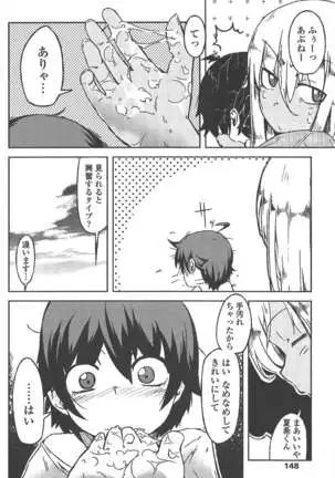 COMIC ペンギンクラブ 2011年10月号