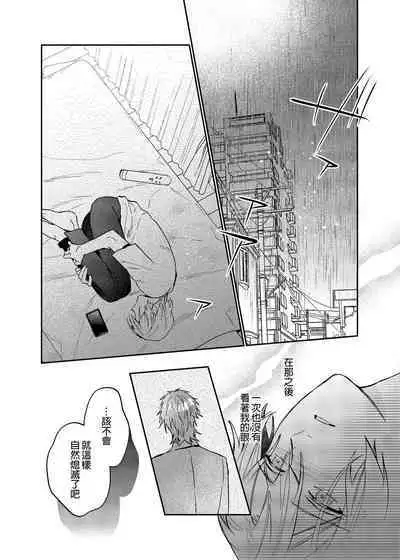 xxx na Boku to xxxx na Kimi Kouhen | ×××的我和××××的你 後篇