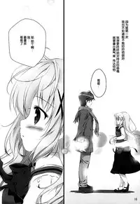 (C89) [PINK CHUCHU (Mikeou)] Kimi ni koi Shiteru (Gochuumon wa Usagi desu ka?) [Chinese] [脸肿汉化组]