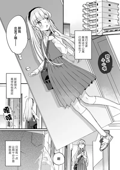 [Tenkirin (Kanroame)] Sonna Ai nara Iranai ~Arisu nanka Janai noni Tonari no Onii-san ga Arisu tte Yondekite nanka Kowai~ - I don't want that kind of love! | 这样的爱我才不想要呢 ~ 明明我的名字又不是爱丽丝 可隔壁的大哥哥却这么叫我 我感觉这有一点吓人 [Chinese] [白杨汉化组] [Digital]