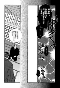 [Ichikawa Kazuhide] Genba Kantoku Inkei -	Beating the Bull by KAZ