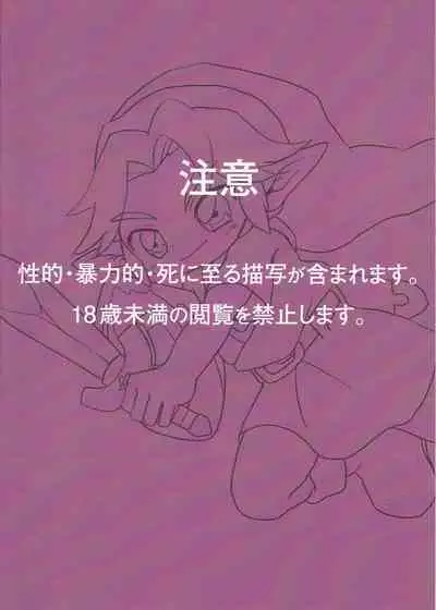 Kodomo Link ga Yararechau Hon