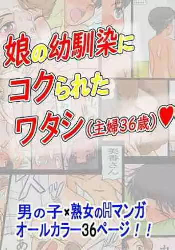 [Ariyuuji] 田舎に行ったら従妹(いとこ)のお姉ちゃんたちにやられちゃったボク