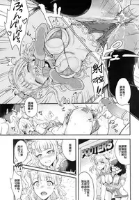 (C89) [BRIO (Puyocha)] Oideyo! Galko-chan! Galko wa, Mizuryu Kei Land ni Ikutte Hontou Desu ka? (Oshiete! Galko-chan!) [Chinese] [6K漢化組] [Decensored]
