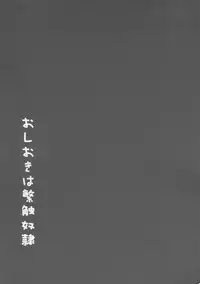 (C72) [Samoedesuto (Bankoku Ayuya)] Oshiokiha han shoku dorei (Queen's Blade)