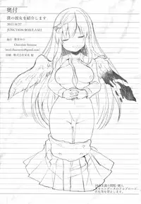 (Junction Box Nagoya 2) [Chocolate Synapse (Shika Yuno)] Boku no Kanojo o Shoukai Shimasu (Hinabita) [English]
