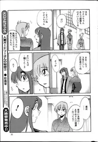 [Tsuya Tsuya] Hirugao Ch. 1-2, 4, 14-30
