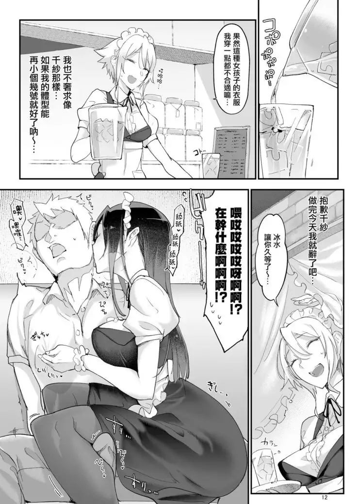 Mesu Dachi Four Itome no Deka Onna Senpai