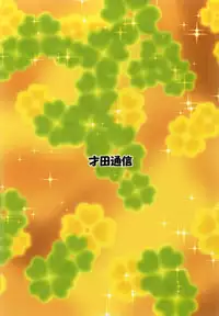 (C86) [Saita Tsuushin (Saita Masataka)] SexualCharge Honeycure! (HappinessCharge Precure!)
