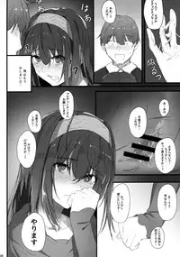 (C95) [Hplay] Fumika no Himitsu - Fumika's Secret (THE IDOLM@STER CINDERELLA GIRLS)