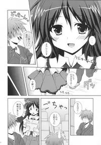 (C79) [I'm (Nagana Sayui)] Melting (Touhou Project)