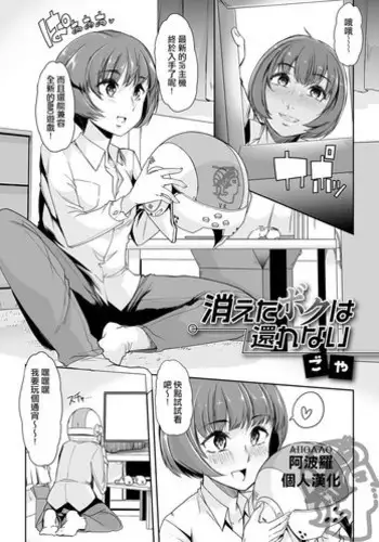 Kieta Boku wa Kaerenai | ??????????
