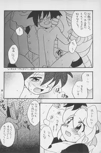 (C54) [Kuruguru DNA, Aniki Otokodou, Haniwa Mania (Hoshiai Hilo, Kirigakure Takaya, Pon Takahanada)] Super Loli Loli Daisakusen! (Various)